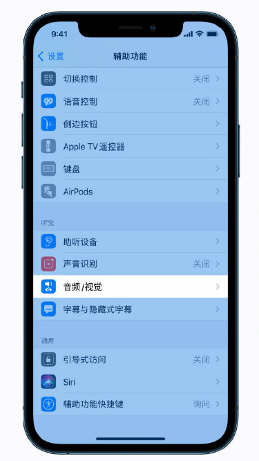 黄岩苹果手机维修分享iPhone 12 小技巧 