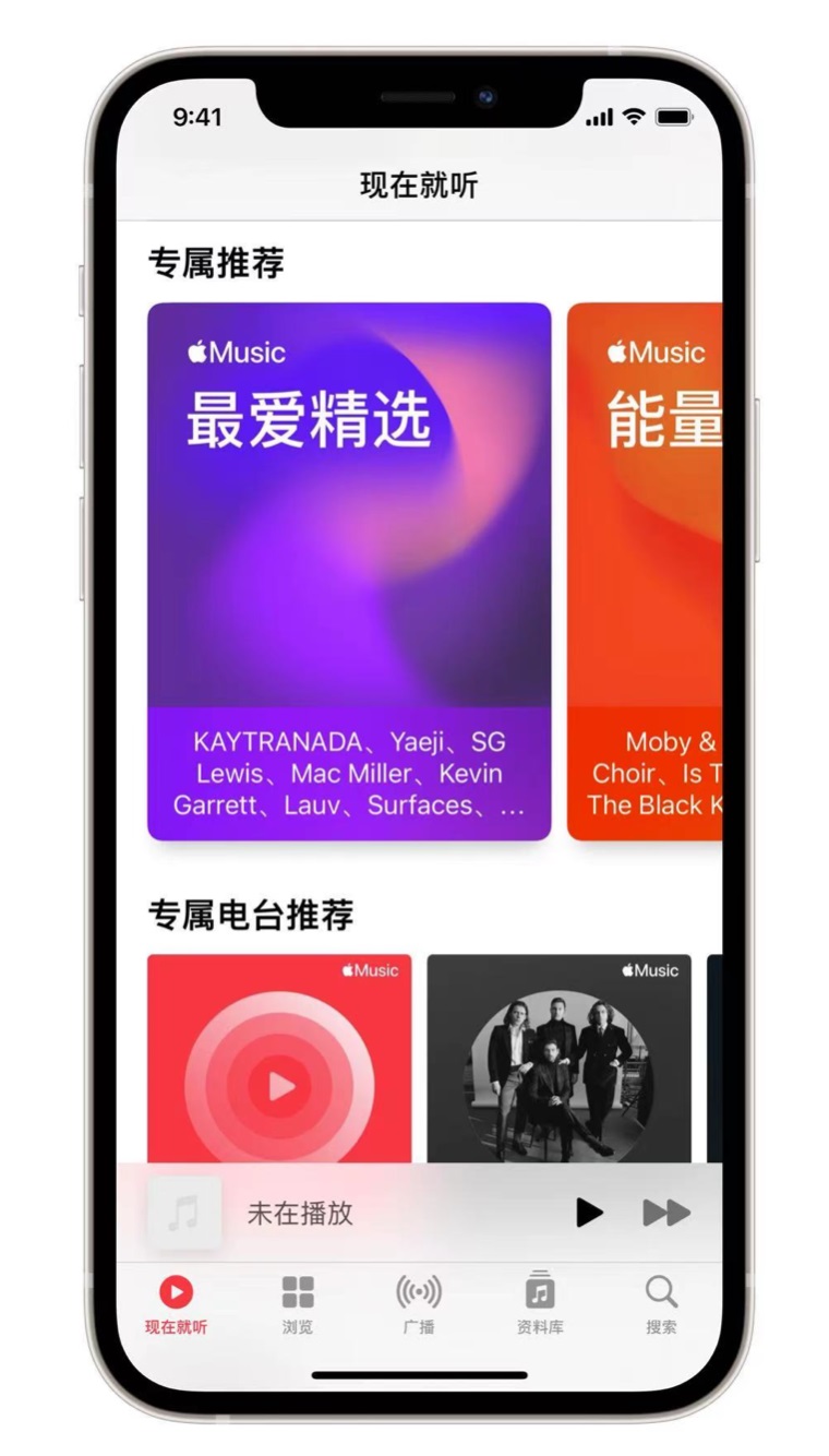 黄岩苹果手机维修分享iOS 14.5 Apple Music 新功能 