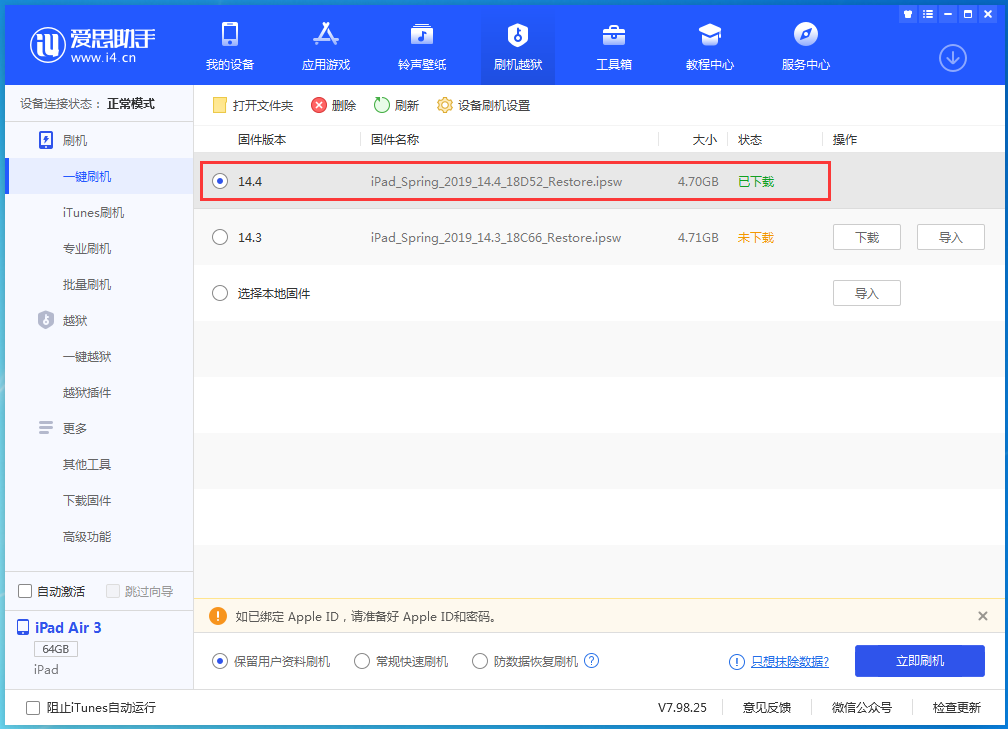 黄岩苹果手机维修分享iPhone 12 提示“无法检查更新”导致不能正常升级怎么办 