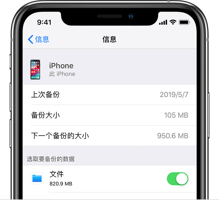黄岩苹果手机维修分享iPhone 显示“备份失败”应如何解决 