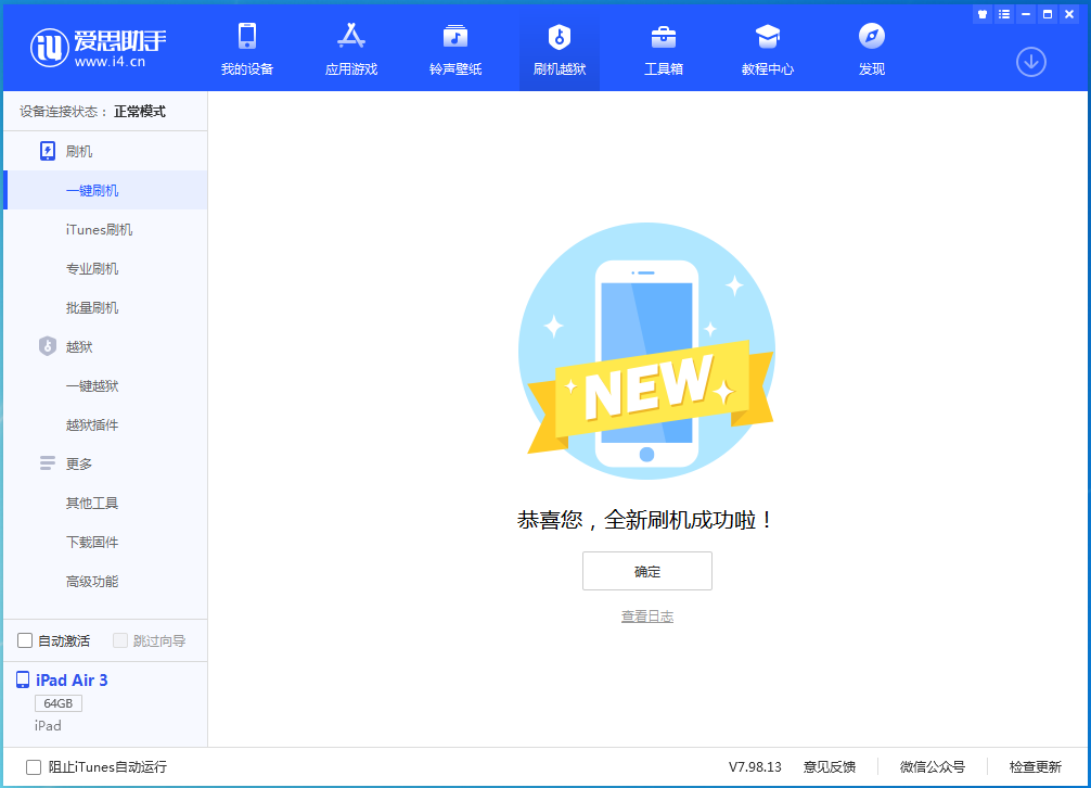 黄岩苹果手机维修分享iOS 14.4RC 版更新内容及升级方法 