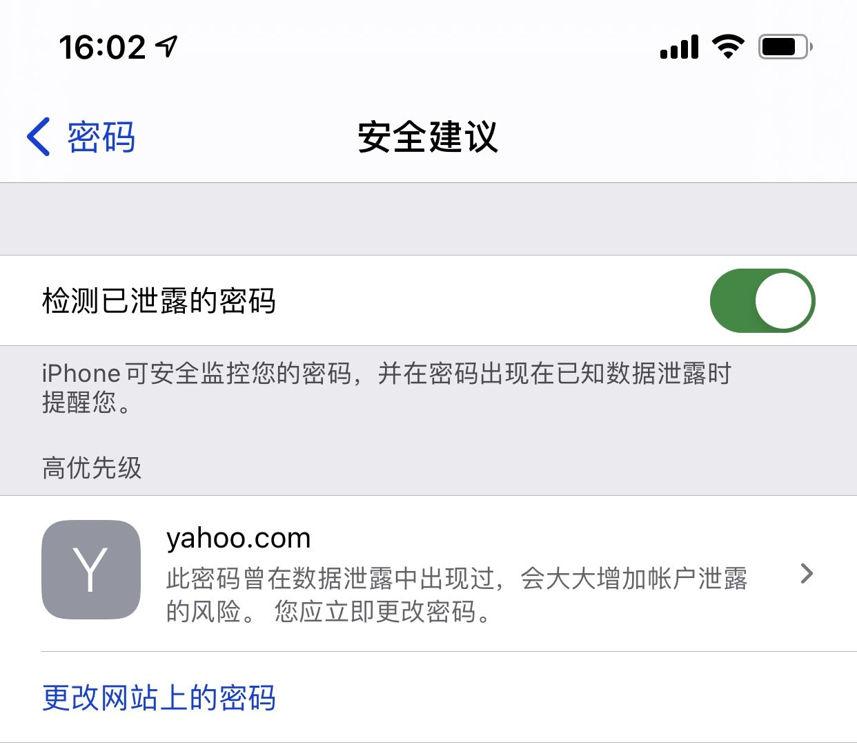 黄岩苹果手机维修分享iCloud 钥匙串有什么用 