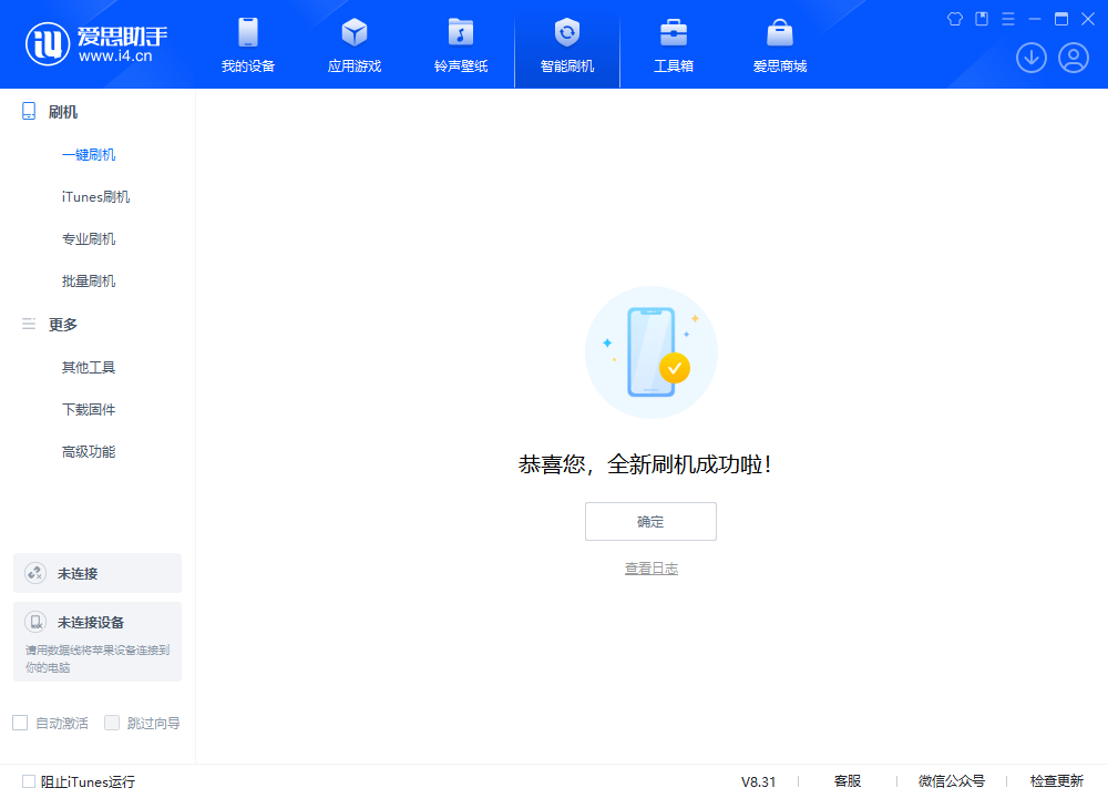 黄岩苹果手机维修分享iOS 18.2正式版升级_iOS 18.2正式版一键刷机教程 