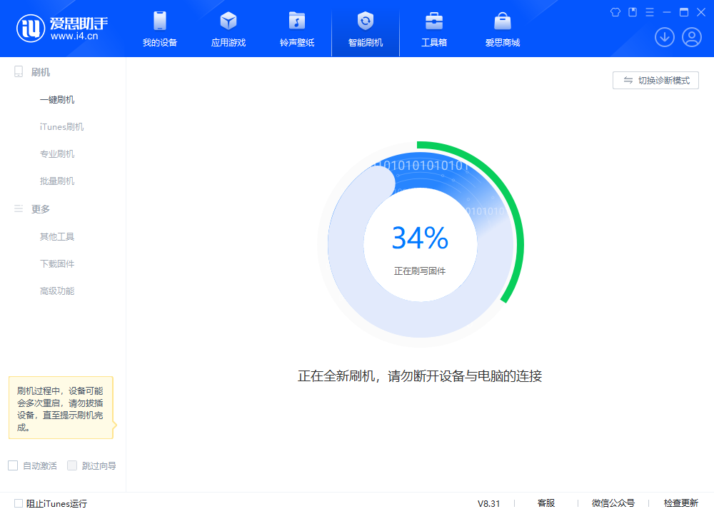 黄岩苹果手机维修分享iOS 18.2RC版升级_iOS 18.2RC版一键刷机教程 