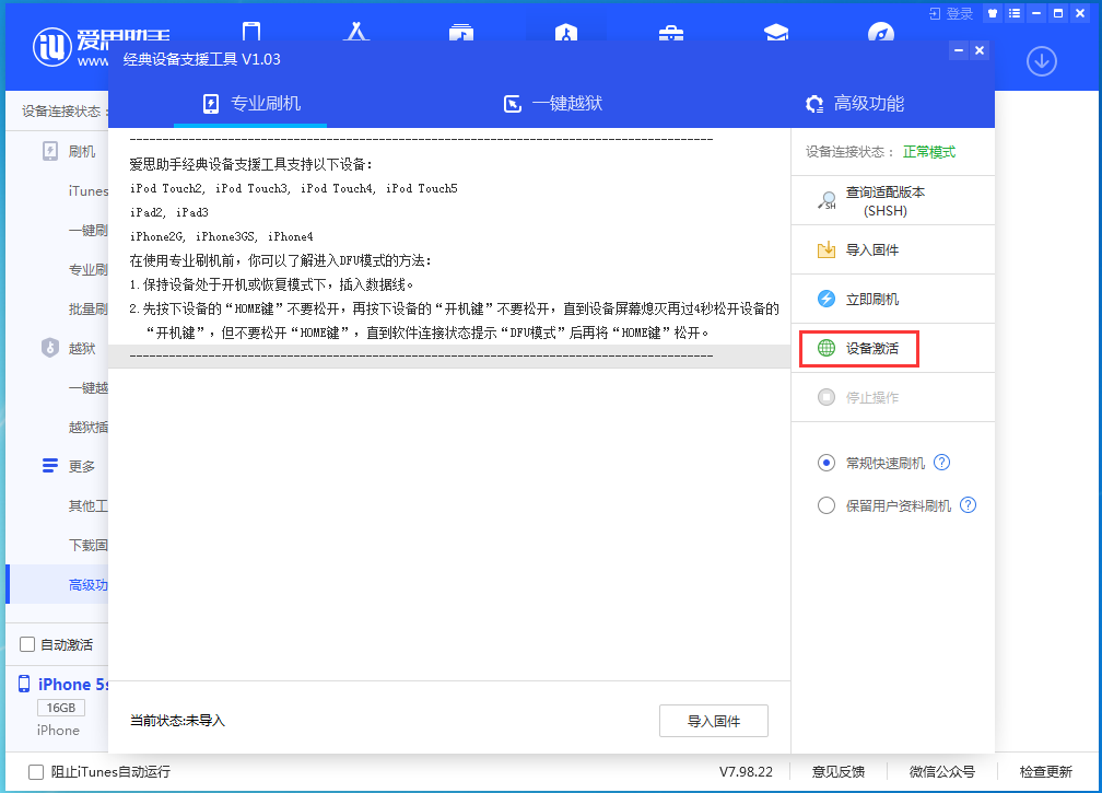 黄岩苹果手机维修分享iOS 12.4.9正式版_iOS 12.4.9 正式版一键刷机教程 
